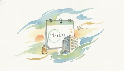 ルートインの予約はいつから開始？毎月の予約開始時期を徹底解説！