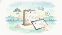 青年館ホテルの予約はいつから取れる？何ヶ月前から可能か調査！