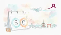 楽天トラベルのお得な日はいつ？5と0のつく日で最大20%割引！